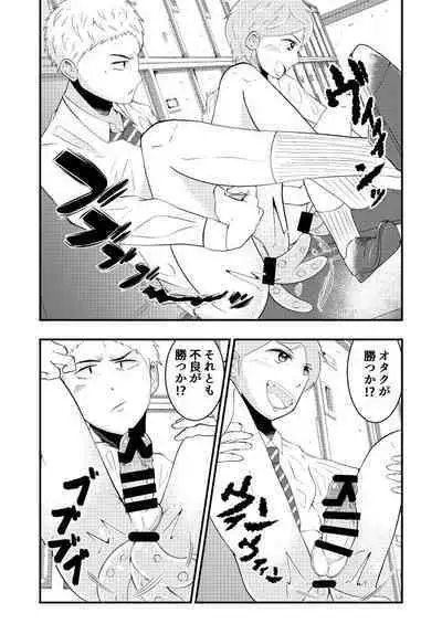 THE Otoko o Jikan Teishi 2 in Danshikou