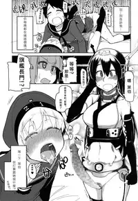 (C87) [Metamor (Ryo)] Juugun Ian Kan Akagi San (Kantai Collection -KanColle-) [Chinese] [四天連出兩本身心大破個人漢化]