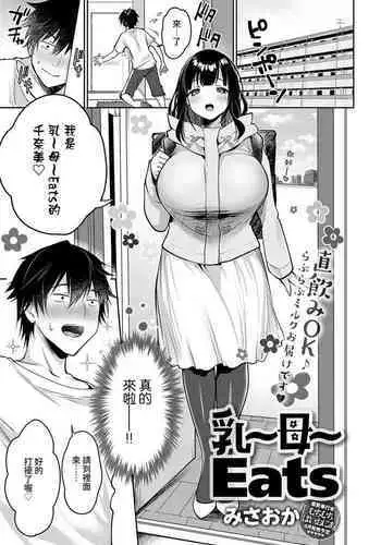 [Salt choc (Nana G)] Ie ni Kaettara Ojou ga Iru Seikatsu de Mimikaki kara Nagare de H made Shichatteta Hon | 在回到家有大小姐在的生活中从掏耳一直到H的本子 (Takamiya Rion) [Chinese] [倾覆的凤倾个人汉化] [Digital]