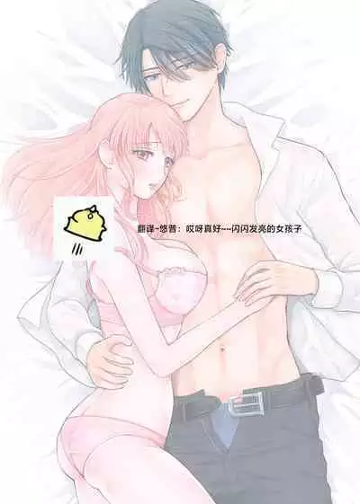 [Daiba Aki] ore to jorei sekkusu tameshite minai?~ Yurei mo soku nige ☆ zetcho teku ~ | 要和我试试除灵sex吗？~幽灵也会全部跑光☆绝顶技巧～ 1-6 [Chinese] [莉赛特汉化组]