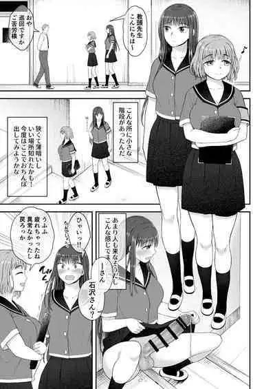 [Silicon Jichou (Condessa)] Danseiki Roshutsu Jidori-han no Shoutai wa Kanojo dake ga Shitteiru. [Digital]