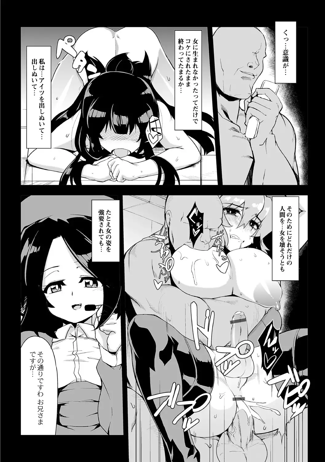 Tsuyokute Ookii Futanari Kanojo