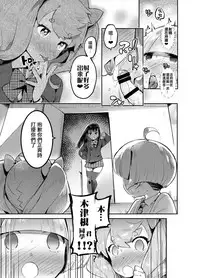 [Hibon (Itami)] Kan Josou no Pro ni Manabu Enkou no Susume [Chinese] [瑞树汉化组] [Digital]