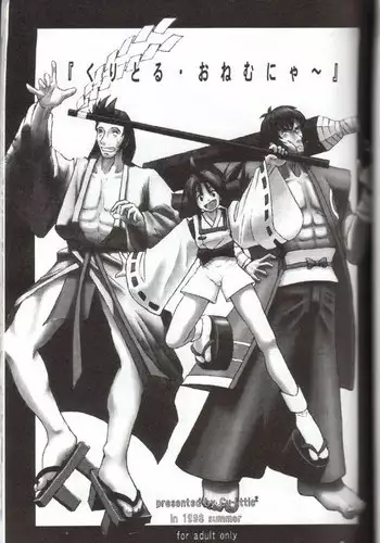 Chiisana Maid-san no Himitsu | The Little Maid's Secret