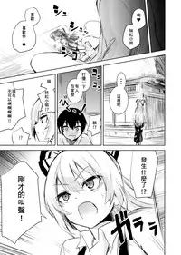 (Reitaisai 13) [Amamitu Hakushi (Amamitu Kousuke)] Mokou Onee-chan to Shota ga Ecchi Suru Hon (Touhou Project) [Chinese]	[迷途竹林漢化]
