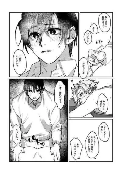 Sports danshi no junan charakei basketball danshi reokun no e-chi na igaku jikken