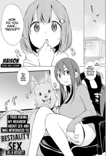 Kinjo no Onee-san ni Sex no Shitsumon o Shitara Inukan o Susumerareta Hanashi | 向鄰居家的大姐姐詢問了做愛的話題後被推薦了犬奸的故事