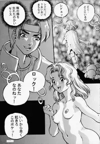 (C46) [METAL (Various)] MODEL SPECIAL 2 (Various)