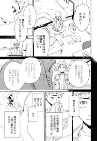 [Gotoh Akira] Netorase Keiyaku Ch. 1-14 [Digital]