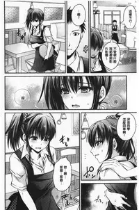 Doku Aru Hana no Amai Mitsu | 毒淫花的甘甜蜜