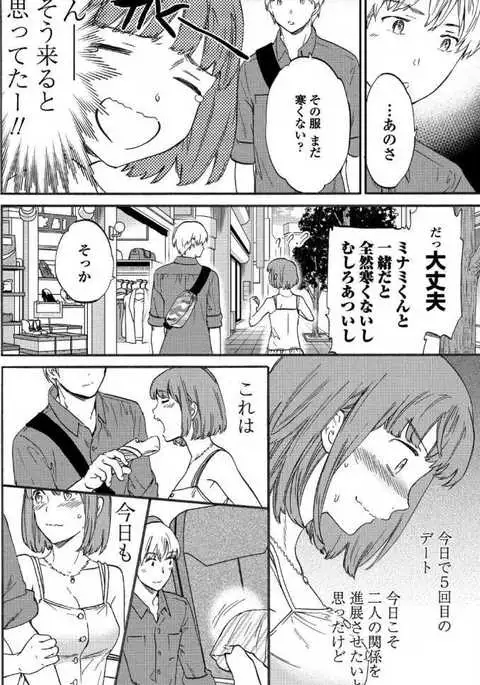 COMIC Penguin Club Sanzokuban 2017-07