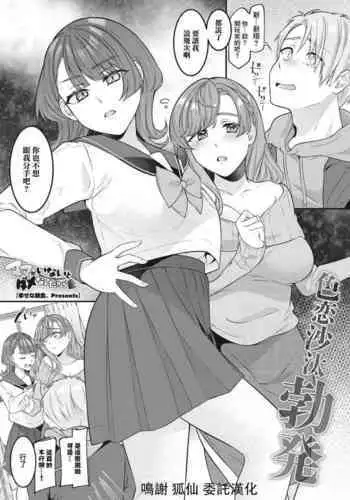 我统治的世界 Ch.1-16