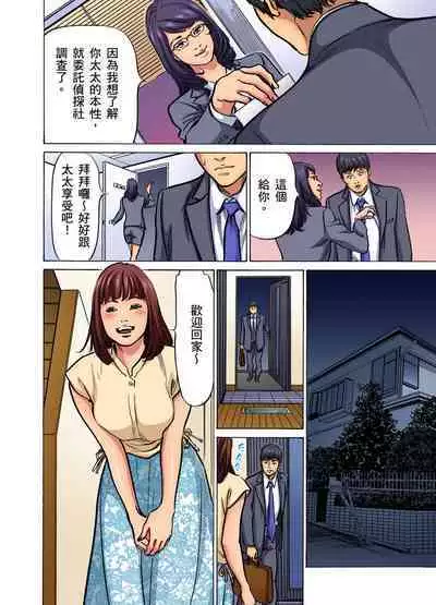 Gikei ni Yobai o Sareta Watashi wa Ikudotonaku Zecchou o Kurikaeshita | 大伯偷偷夜襲我，從此被迫成為性奴隸瘋狂高潮無數次！1-22