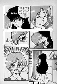 [Morisawa Toshio] Houkago Dokkin Date