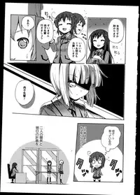 [Anthology]Yuri Koi Volume 5