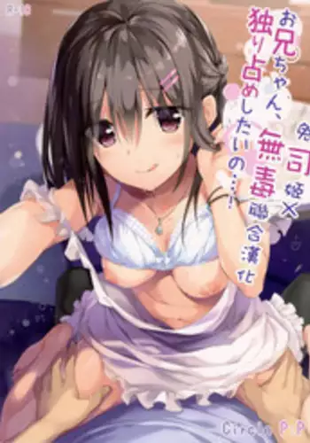 (SC58) [P:P (Oryou)] Shioriko-san no Kaijo Techou (Biblia Koshodou no Jiken Techou) [Chinese] [漢化組漢化組×我尻故我在]
