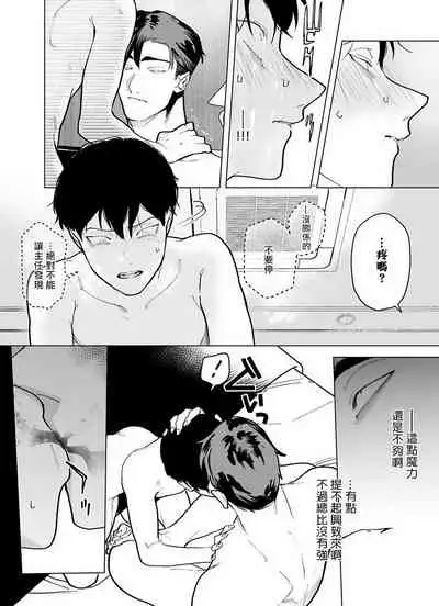 [Pokerou] Gochisou-sama ga Kikoenai! | 你还没说多谢款待! 01-03 [Chinese] [冒险者公会] [Decensored] [Digital]