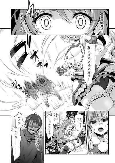 Yasei no Usagi ga Nakama ni Aka-chan o Hoshisou ni Kochira o Miteiru