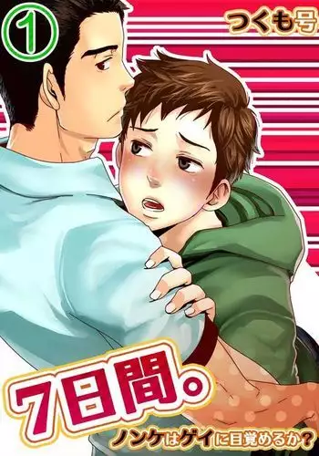 は●な落とし