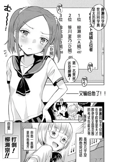 Yamanu Sei e no Koukishin丨对性的无休止遐想