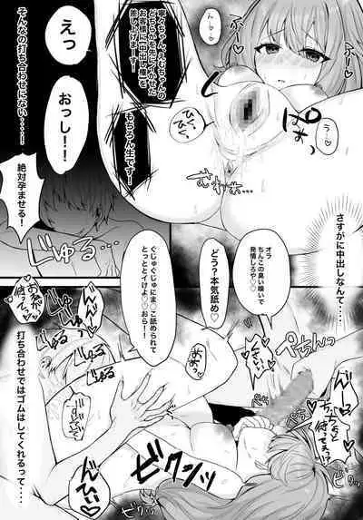 Zoku Wonder Show no Tame ni!