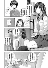 Tonari no Tonari