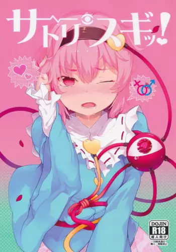 [アゴビッチ姉さん] 魔法使いさん…ふたなり化！？