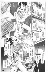 [Bow Rei] Shou Koujo Miyuki ~Hakkou Shoujo Ryoujoku Monogatari~ 2 | 娼公女美幸 ～薄幸少女凌辱物語～ 2 [Chinese]
