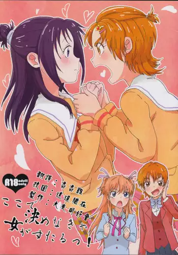 特別付録小冊子『Venus Splash』