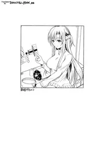 (C83) [Shoot The Moon (Fuetakishi)] Shinkon Fuyuu-jou | Honeymoon on a Floating Castle (Sword Art Online) [English] {doujin-moe.us}