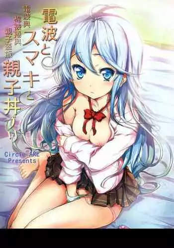 制服少女の取扱い方