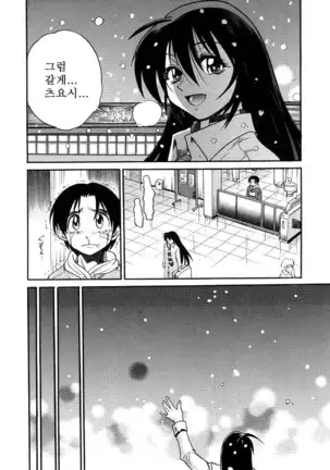 Michael Keikaku ~Kyou kara Boku wa Onnanoko~ 미카엘계획 Vol. 3