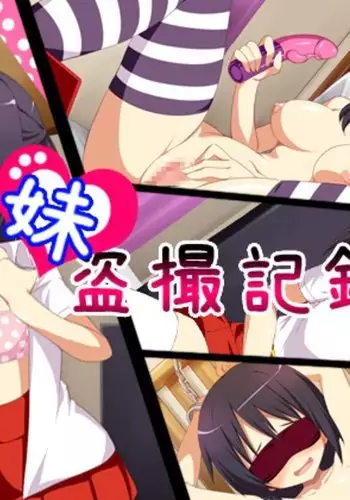 十五夜「被海伊娜醬盯上了」繁體中文精翻