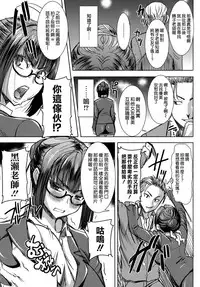 (C89) [Namakemono Kishidan (Tanaka Aji)] Unsweet Kurose Katsuko Plus Kakugo... [Chinese] [空気系☆漢化]