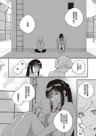 Chigu Hagu Stride