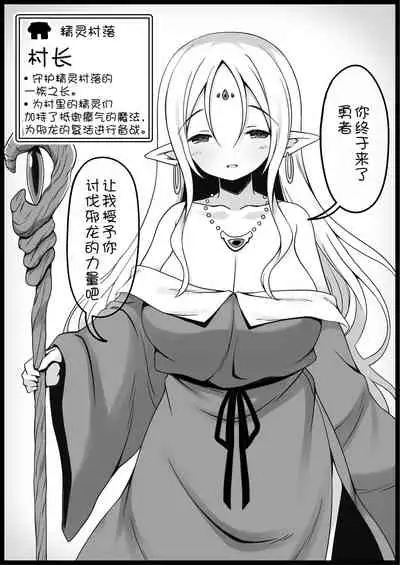 [Succubus no Tamago (Anesky)] Yuusha ni Kanyou Sugiru Fantasy Sekai 3| 对勇者过度宽容的魔幻世界3 [Chinese] [鬼畜王汉化组]