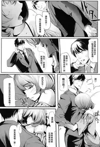 (C88) [Kansai Gyogyou Kyoudou Kumiai (Marushin)] Another Produce -Kaede Takagaki- (THE IDOLM@STER CINDERELLA GIRLS) [Chinese] [无毒汉化组]