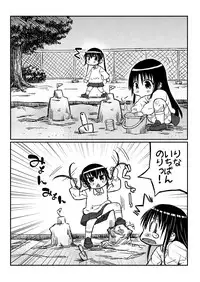 [Domestic animals (Murasame Maru)] Yukino-chan Days, [Digital]