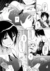 [Akaume] Oneesan wa Tsuyoikara