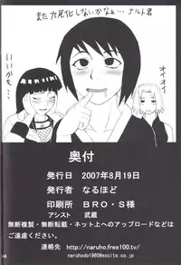 (C72) [Naruho-dou (Naruhodo)] Tsunade no Inchiryou (Naruto)