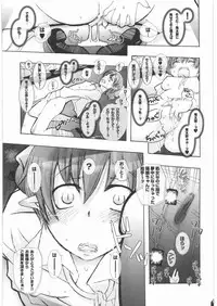 [PLECO (Chikiko)] Youkai ni Yokujou suru nante Okashiin ja naino? (Gegege no Kitarou)