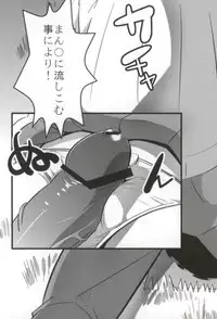 (C83) [A.O.I (Popporunga)] Muteki no Mjolnir Hammer de Nantoka Shitekudasai yo!! (Chuunibyou demo Koi ga Shitai!)