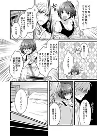[Yakan] Nyotaika shita Boku o Kishi-sama-tachi ga Nerattemasu -Otoko ni Modoru tame ni wa Dakareru shika Arimasen!- 1