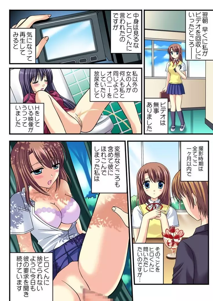 Shirouto Toukou Taiken Joshi Kousei Mawasare chatta Houkago