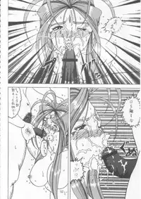 [WHITE ELEPHANT (Souma・Monooki 2tsu・Rousoku)] Yogoreta Kao no Megami 2 ~Iya Naki~ (Kou) (Oh My Goddess!)