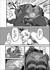 [Nhoooooooooooooo (Oosawara Sadao)] Futokutei Tasuu no Otoko to Berochuu Sex Suru Shimakaze Netorase Bon | 与不特定多数男性湿吻爱爱的岛风NTR本 (Kantai Collection -Kancolle-) [Chinese]