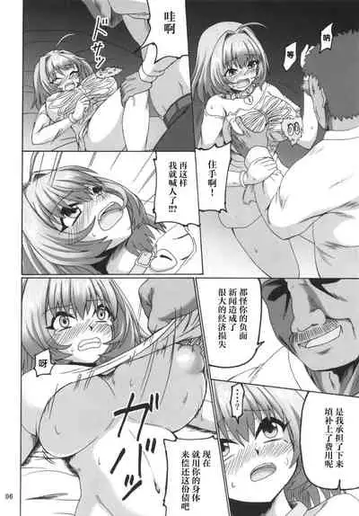 [Nejimaki Kougen (Kirisawa Tokito)] Riamu Drug (THE IDOLM@STER CINDERELLA GIRLS) [Chinese] [不可视汉化] [Digital]