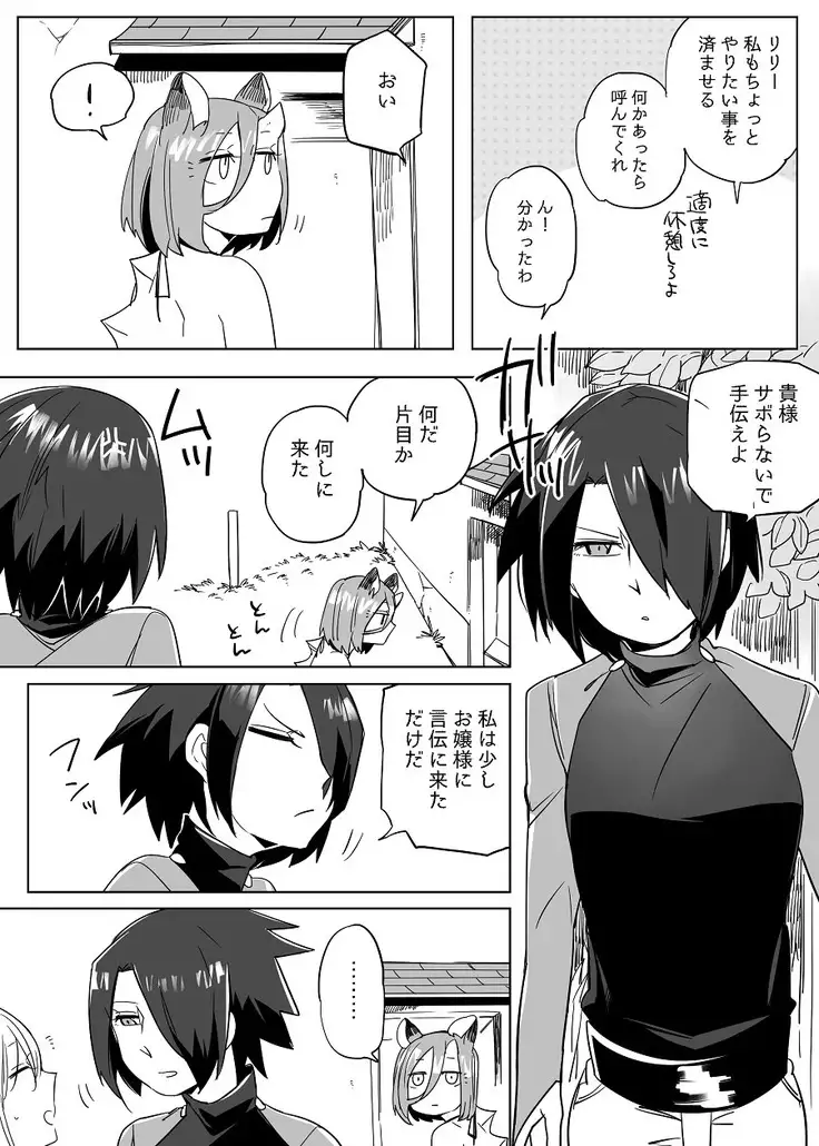 Bocchi Kaibutsu to Moumoku Shoujo