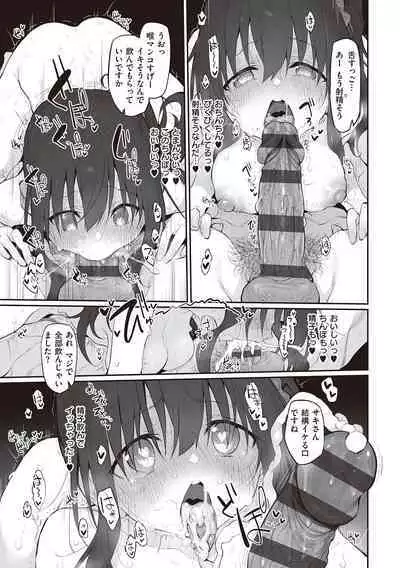 HITOTSUMAMI + Netoria Netorase Video Letter ni Ai o Komete