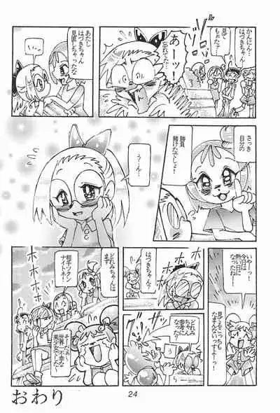 Hazukicchi Project